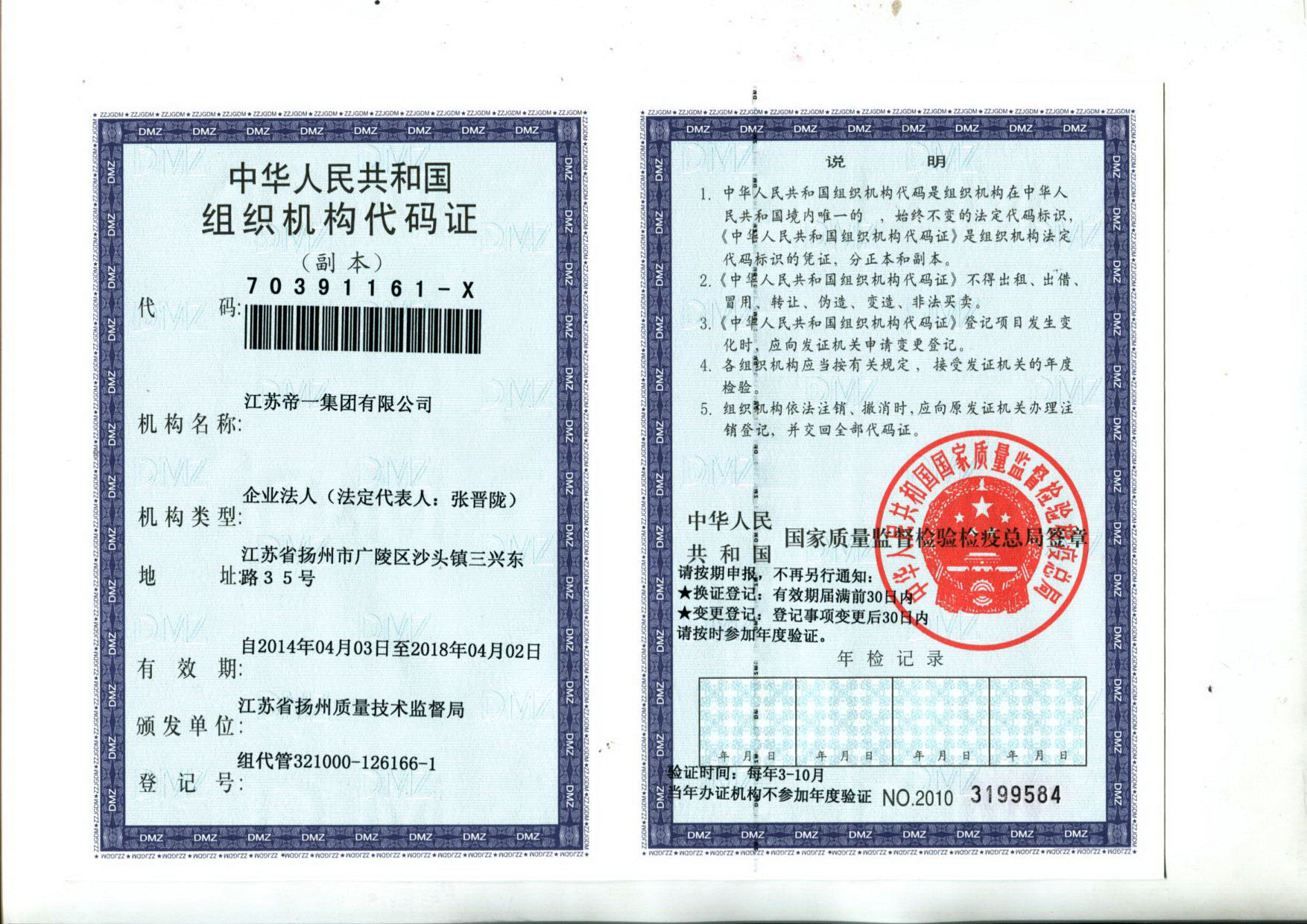 I(y)F(tun)MC(j)(gu)aC