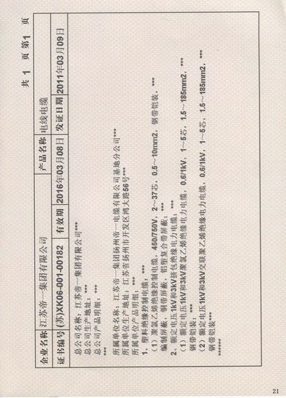 һF(tun)I(y)a(chn)SC(y)